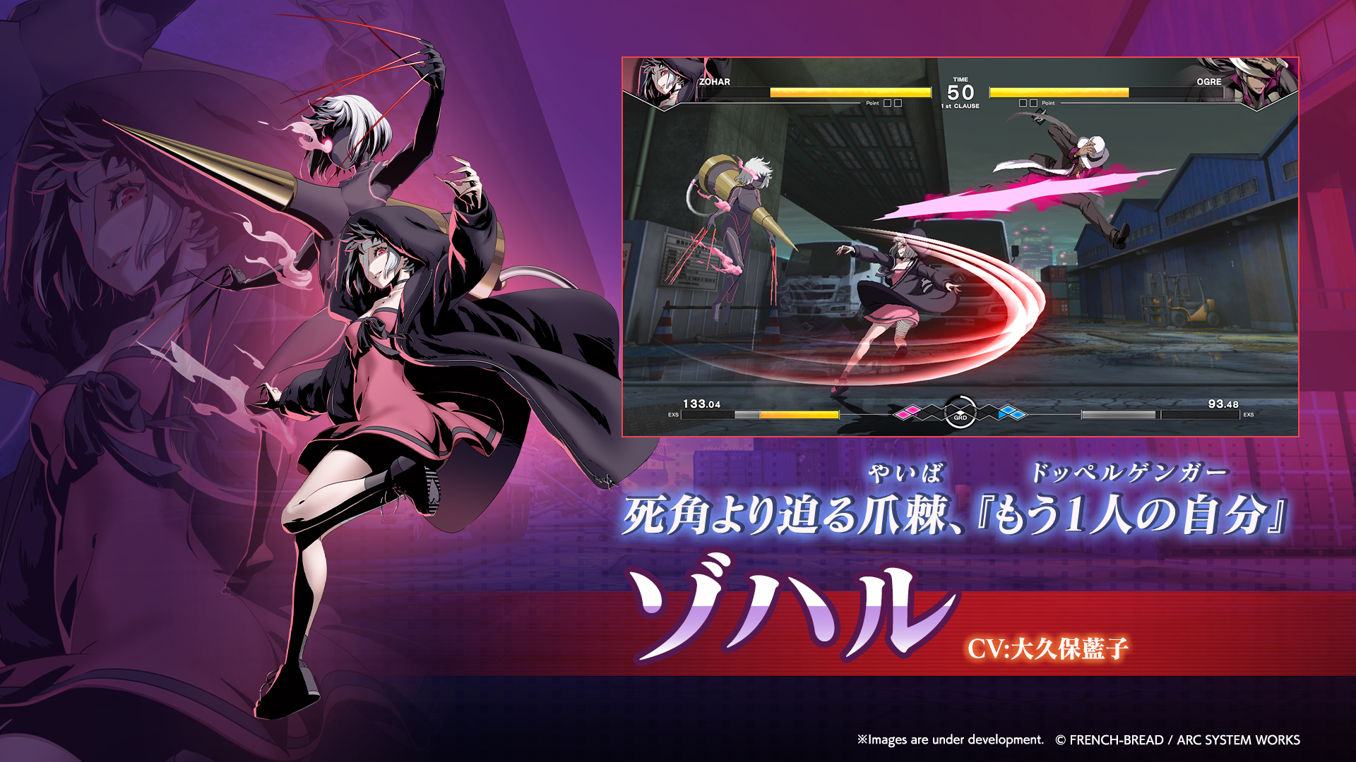 『アンダーナイト インヴァース 2』新プレイアブルキャラ「ゾハル」キャラクタートレーラー公開_001