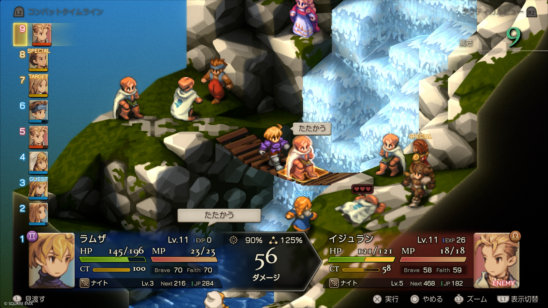 『FFタクティクス- イヴァリース クロニクルズ』無料アップデートにて「つよくてニューゲーム」などの機能追加_007