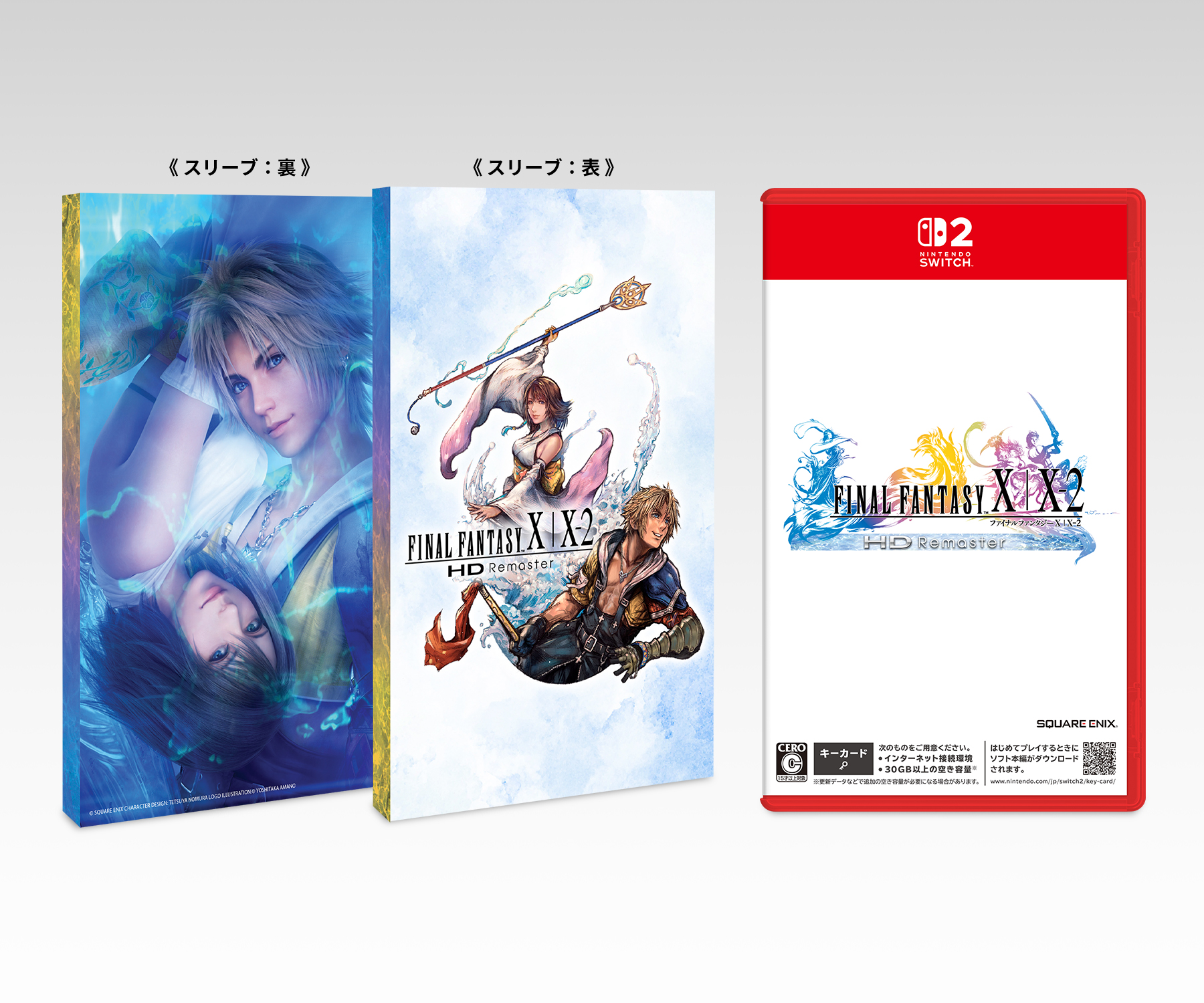 『FF10/10-2』HDリマスターのNintendo Switch 2版が7月23日に発売決定_003