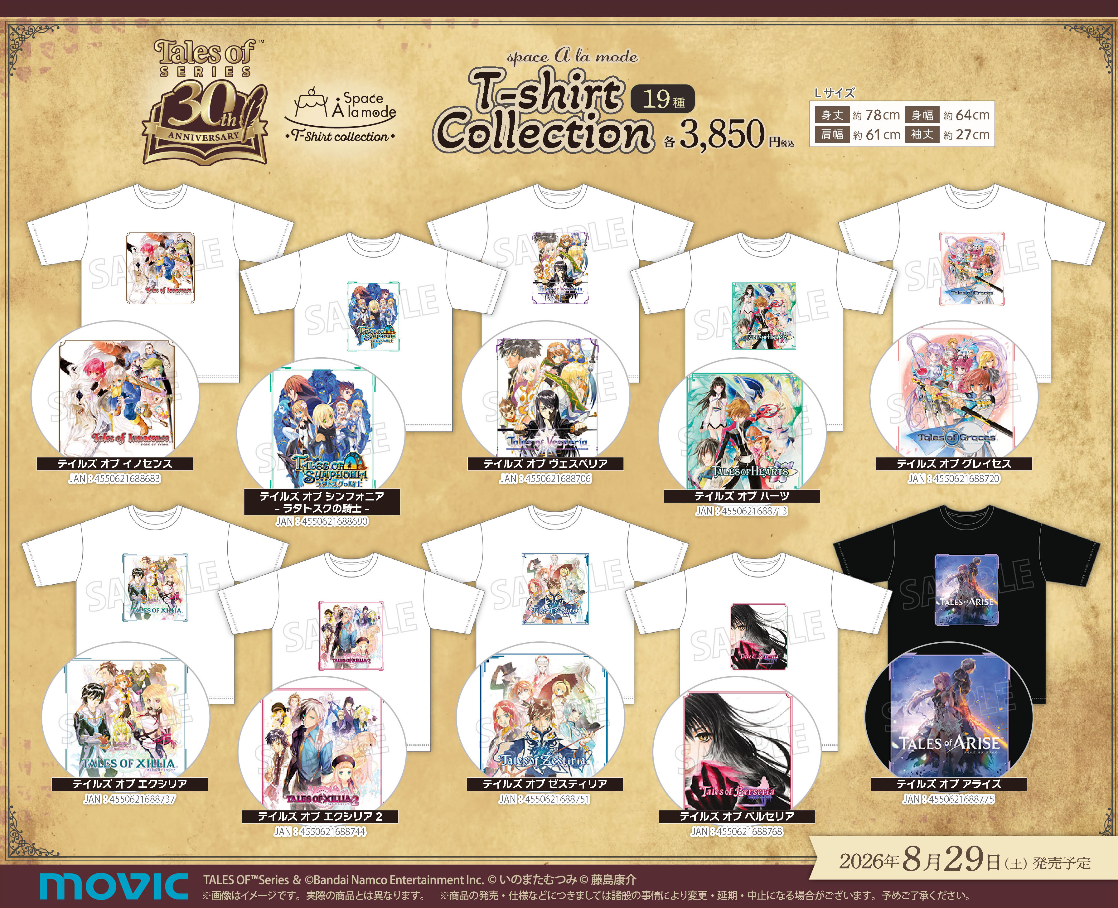 『テイルズ オブ』シリーズ歴代ビジュアルを使用したTシャツが登場_002