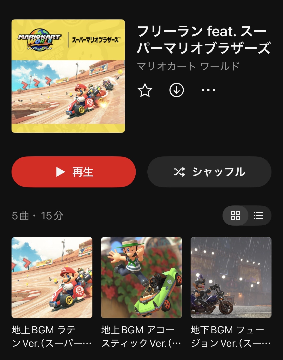 『マリオカート ワールド』フリーランの『スーパーマリオブラザーズ』『3』『USA』楽曲がニンテンドーミュージックに追加_001