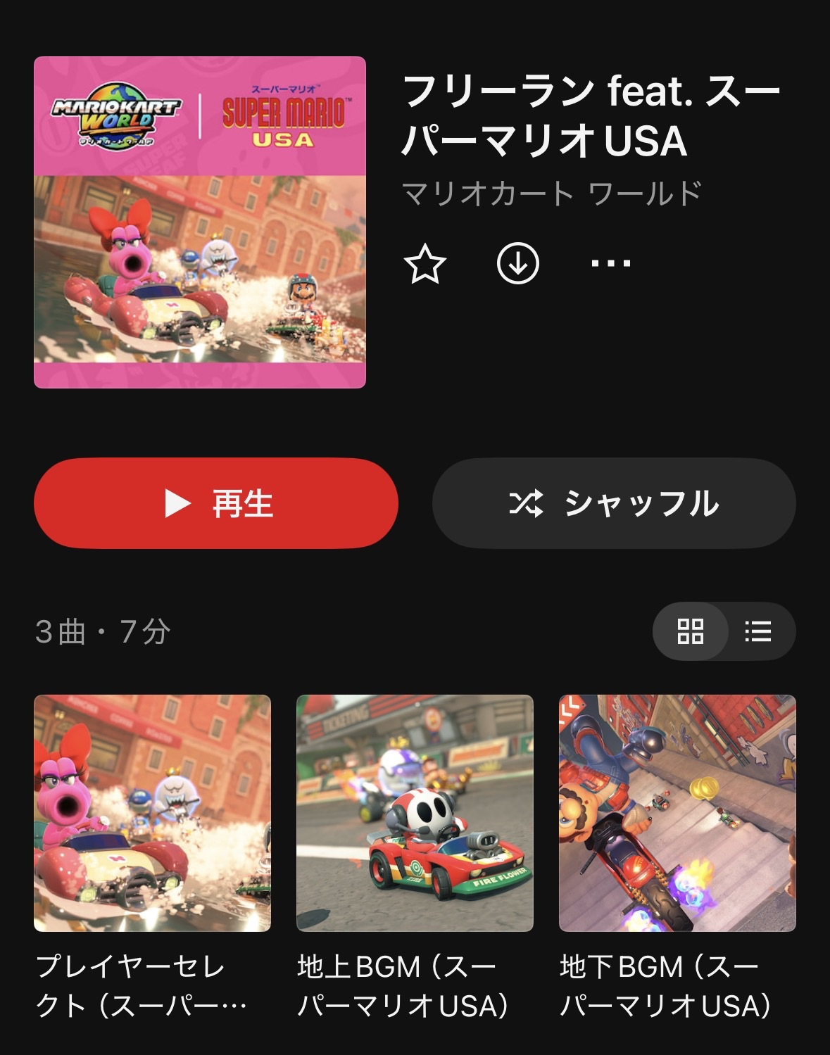 『マリオカート ワールド』フリーランの『スーパーマリオブラザーズ』『3』『USA』楽曲がニンテンドーミュージックに追加_003