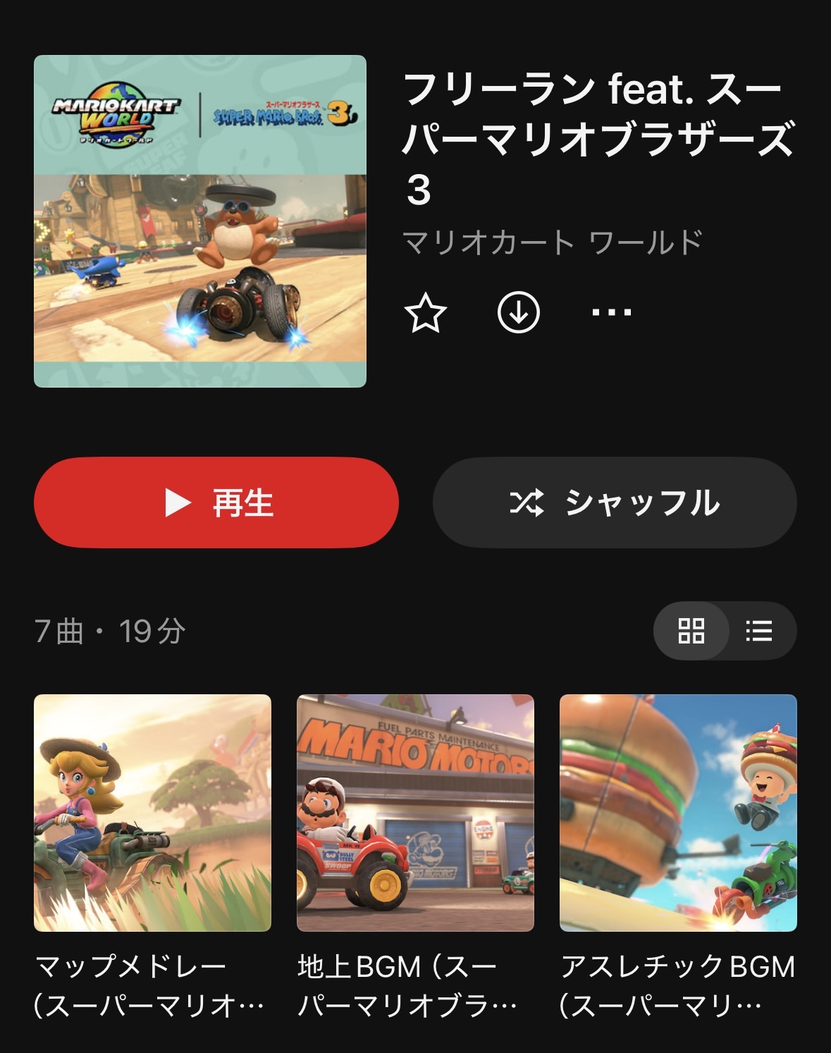 『マリオカート ワールド』フリーランの『スーパーマリオブラザーズ』『3』『USA』楽曲がニンテンドーミュージックに追加_002
