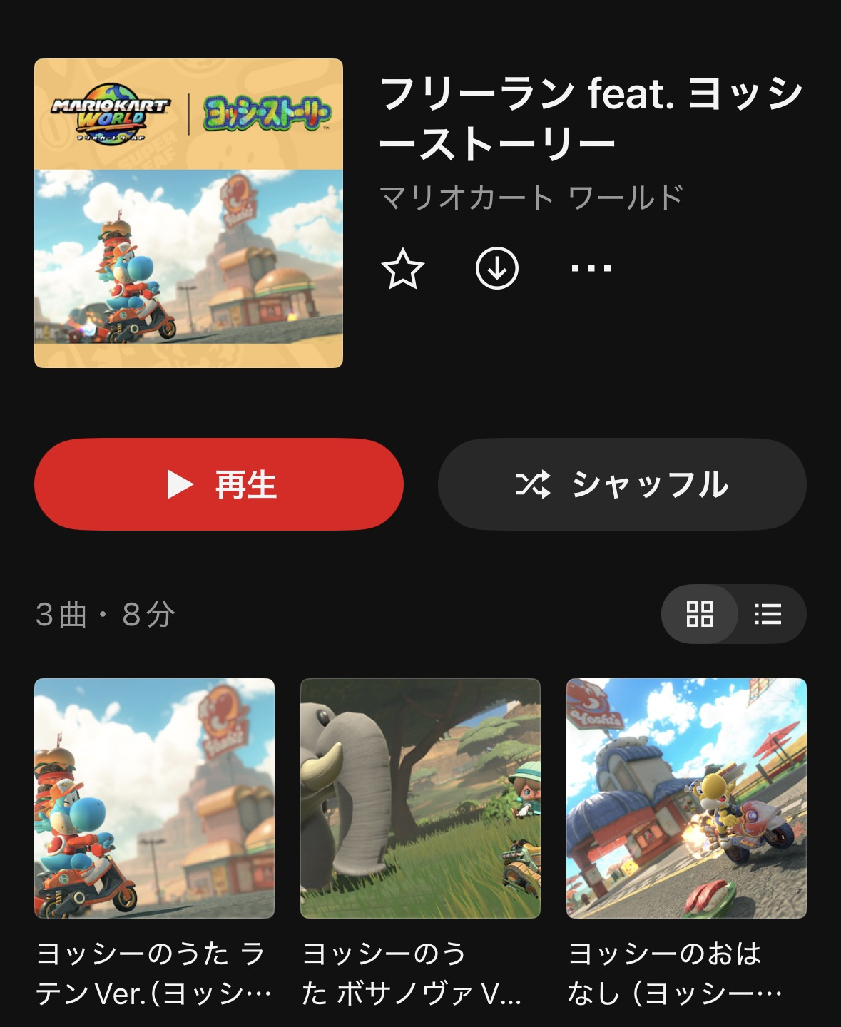 『マリオカード ワールド』の『マリオ64』『マリオカート64』『ヨッシーストーリー』楽曲がニンテンドーミュージックに追加_003