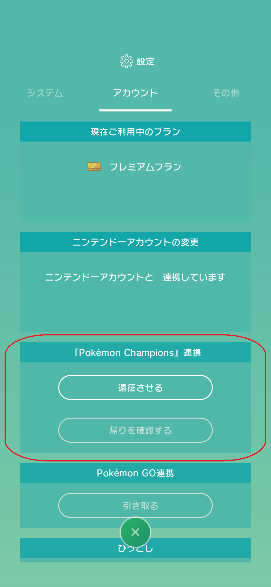 『ポケモンチャンピオンズ』待望のスマホ版、6月17日11時~15時のメンテナンス終了後から配信スタート_004