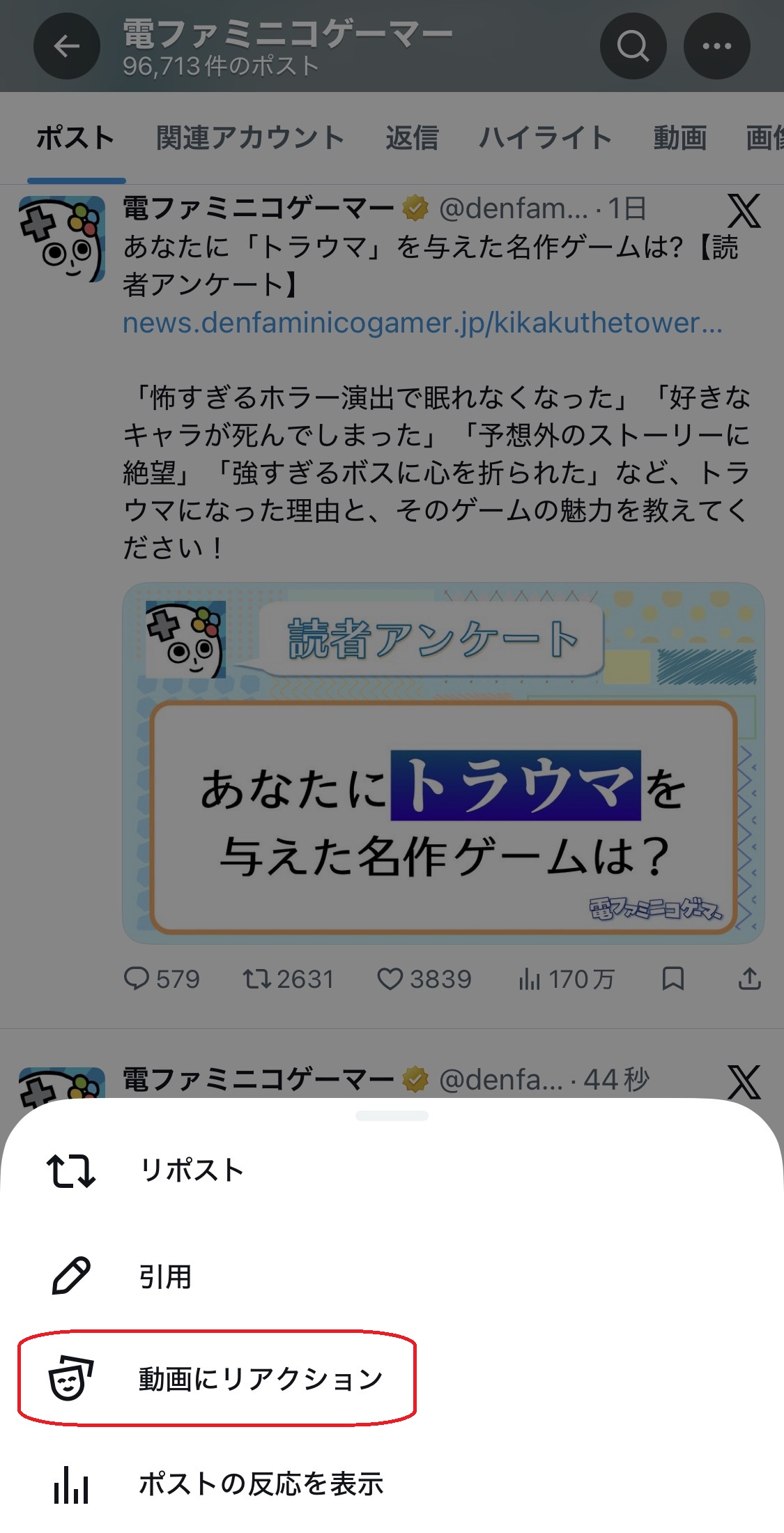 Xのポストを「自撮り動画」でコメント&拡散できる新機能、iOS版で実装スタート_001