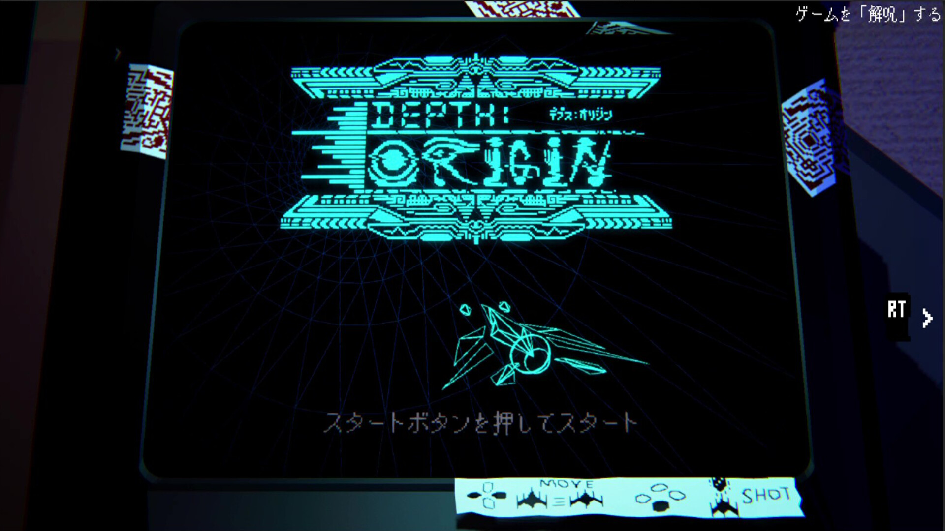 “人を飲み込む”ゲームソフトを解呪するリズムアクションゲーム『Depth:Origin』体験版がSteamで配信開始_005
