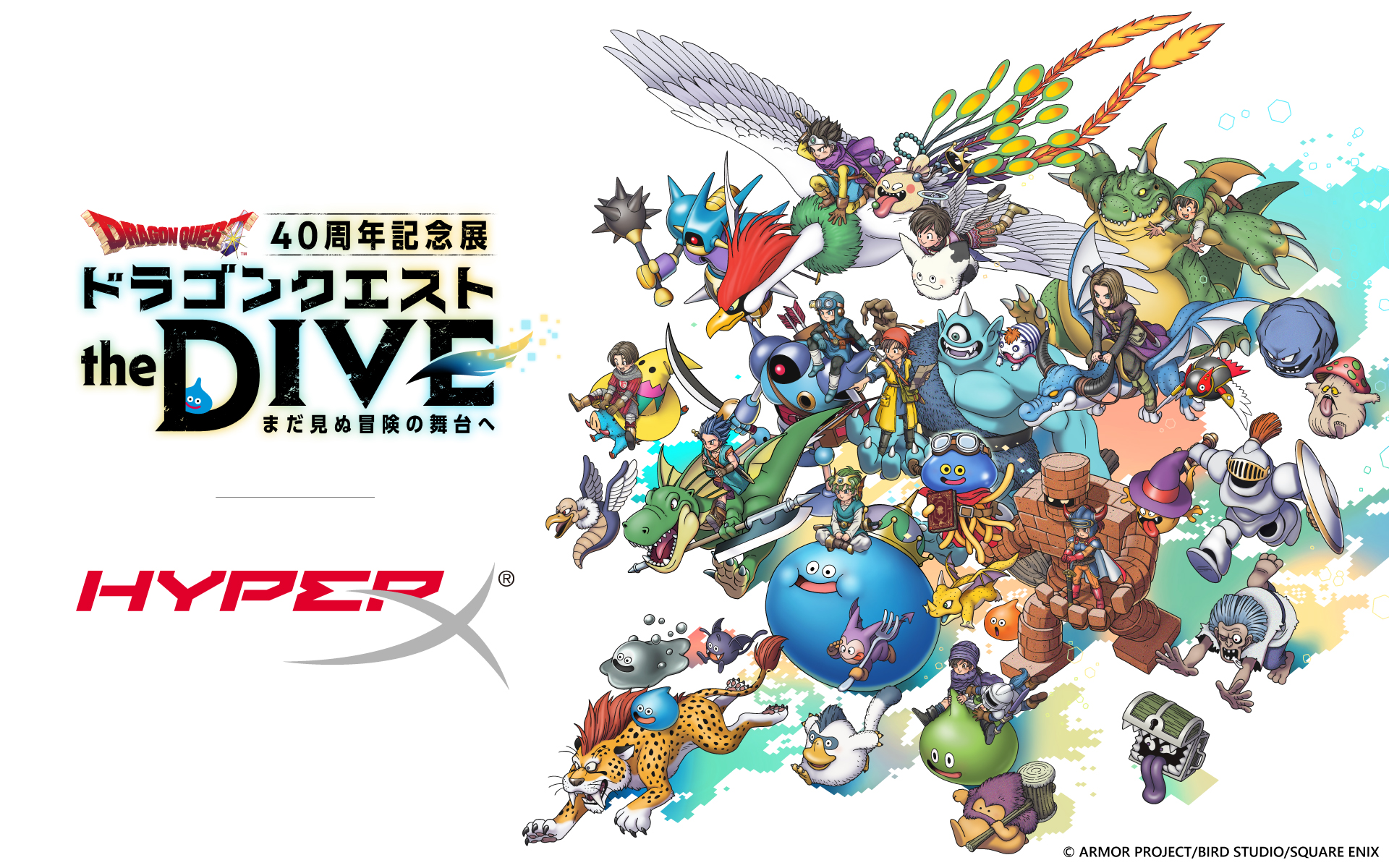『ドラクエ』40周年記念展、鏡に映ったモンスター姿の自分を見られる「ラーの鏡」が登場決定_032