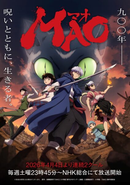 TVアニメ『MAO』第2クールOPテーマを20th Centuryが担当。V6「CHANGE THE WORLD」も期間限定公開_004