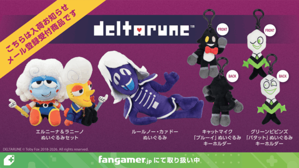 『DELTARUNE』“ウォータークーラー”のキーホルダーやレコードなど新グッズ3点が発売_006