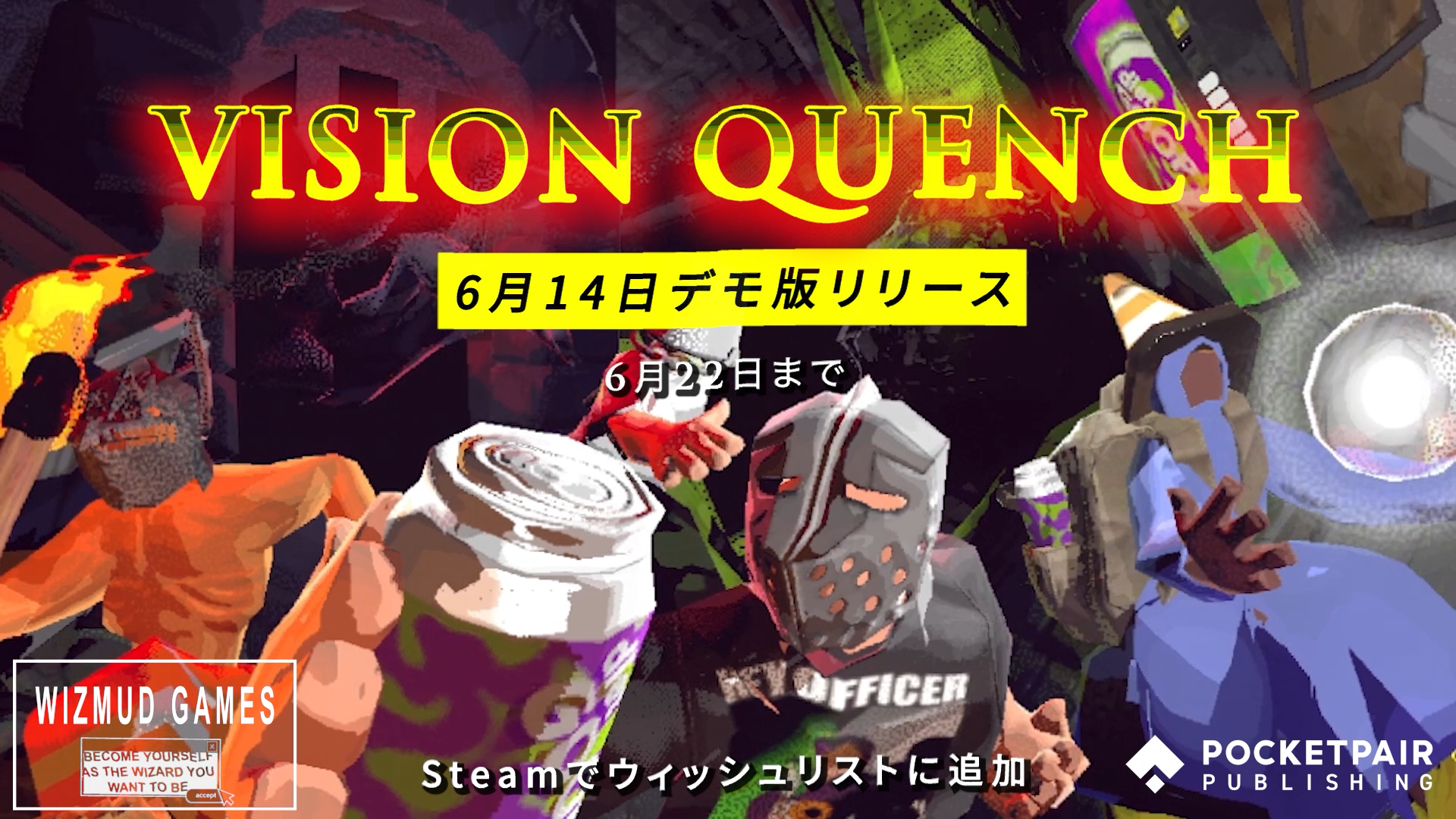 『ビジョンクエンチ』体験版がSteamで配信開始_005