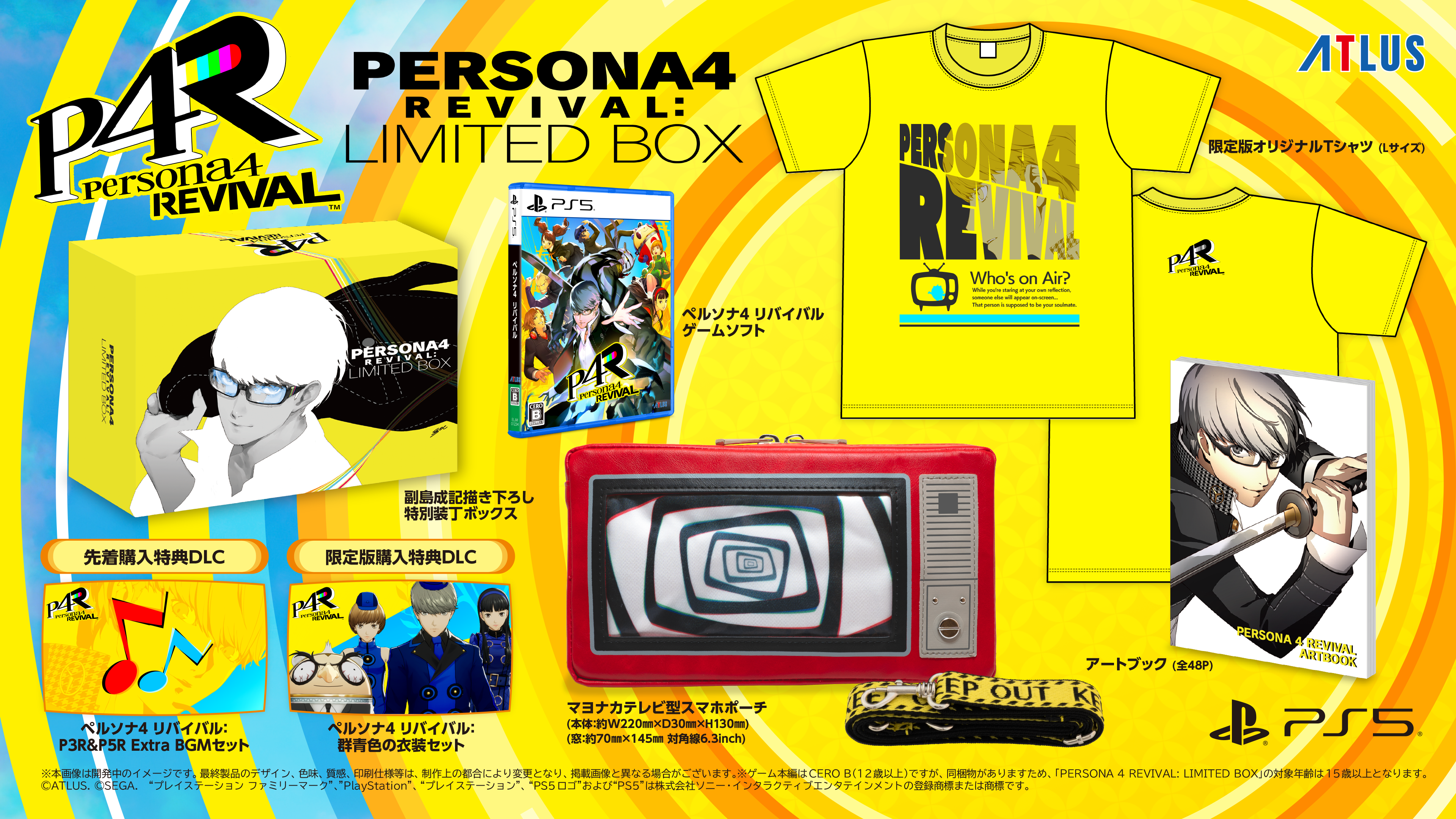 【P4R】『ペルソナ4 リバイバル』新情報まとめ_120