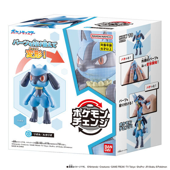 『ポケモン』“ヒトカゲ”から“リザードン”に変形できるフィギュアが7月25日より発売_008