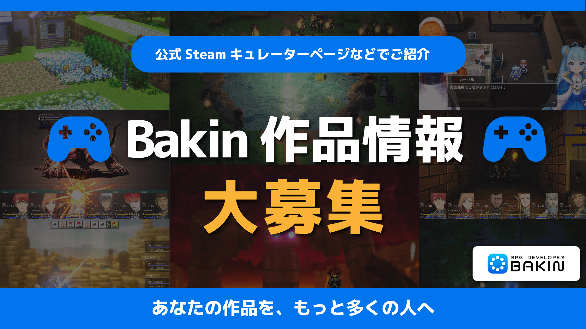 「Live2D」モデルをゲーム制作ツール『RPG Developer Bakin』へ導入できる大型アップデートが配信_011