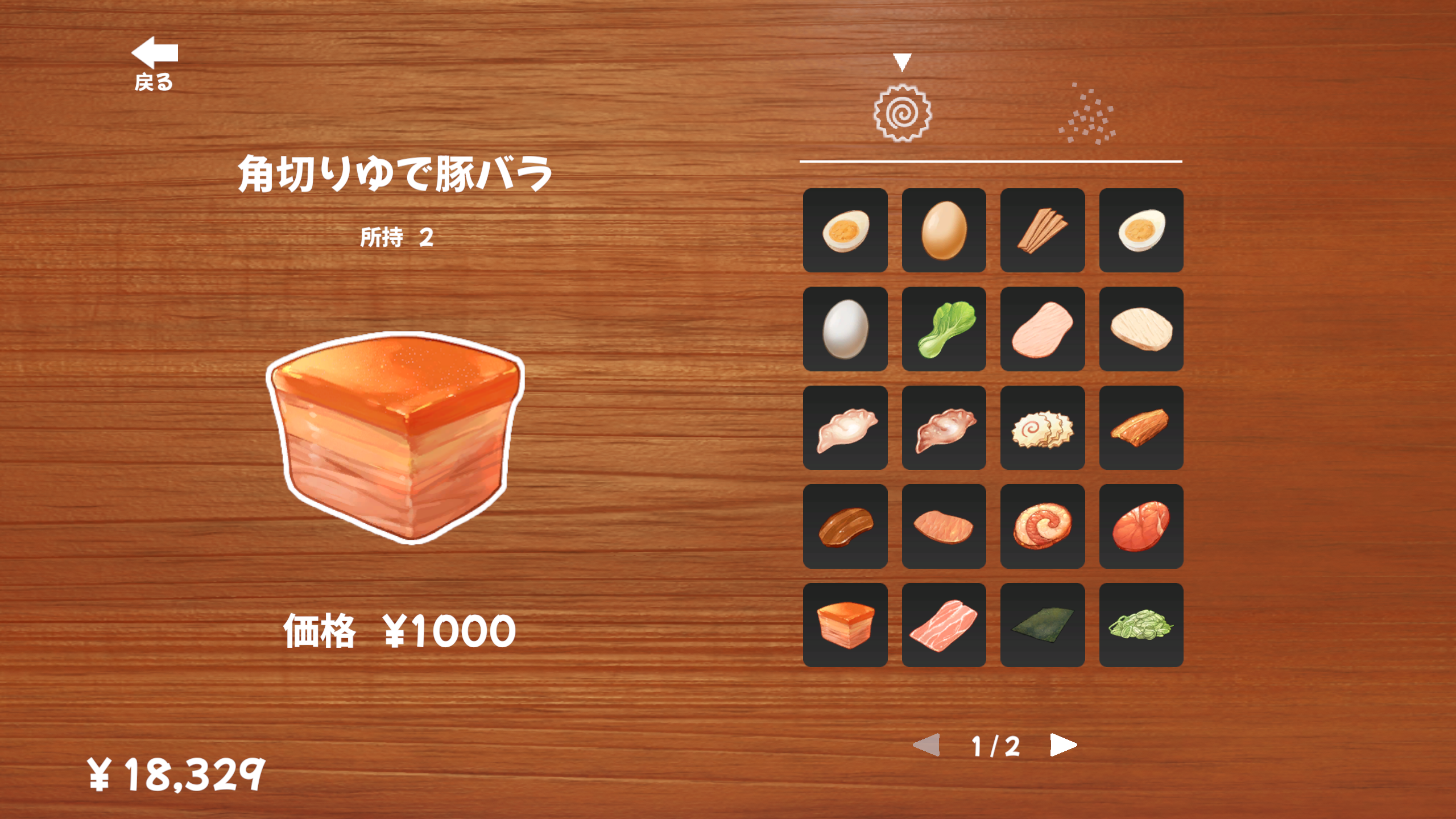 自分好みのラーメンが作れる『らーめんシミュレーター』 が6月22日に配信予定_004
