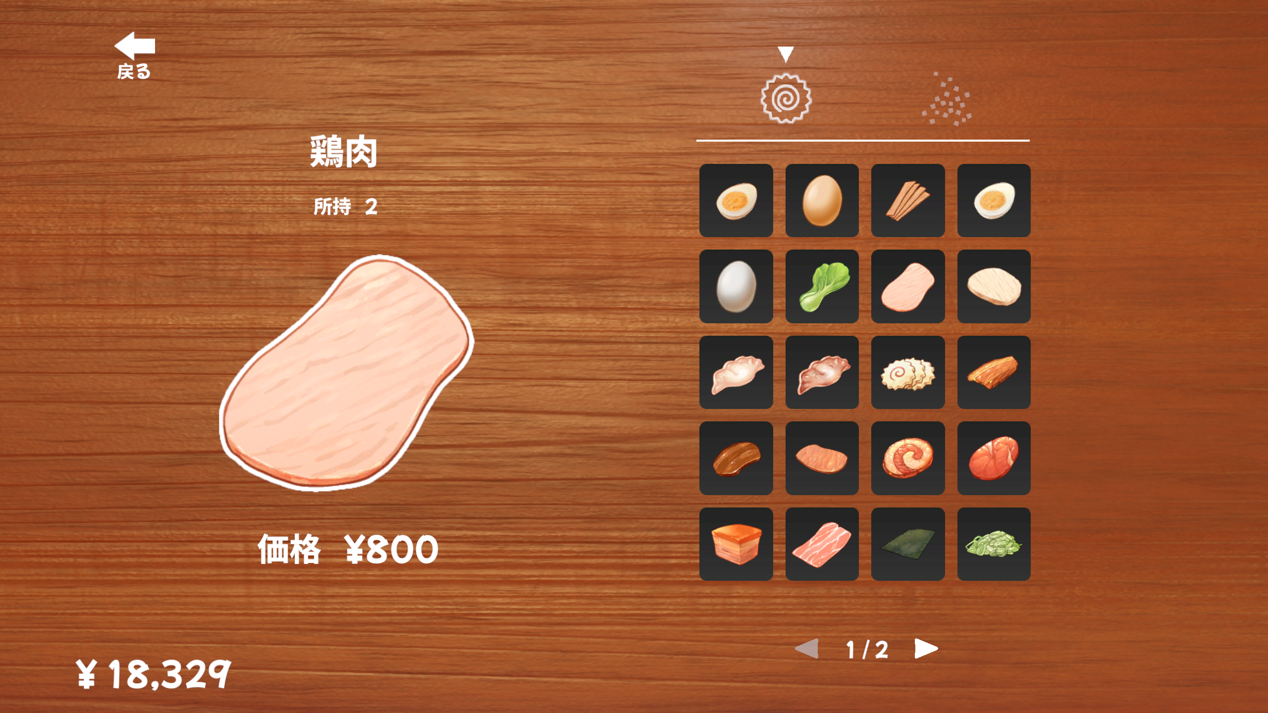 自分好みのラーメンが作れる『らーめんシミュレーター』 が6月22日に配信予定_005