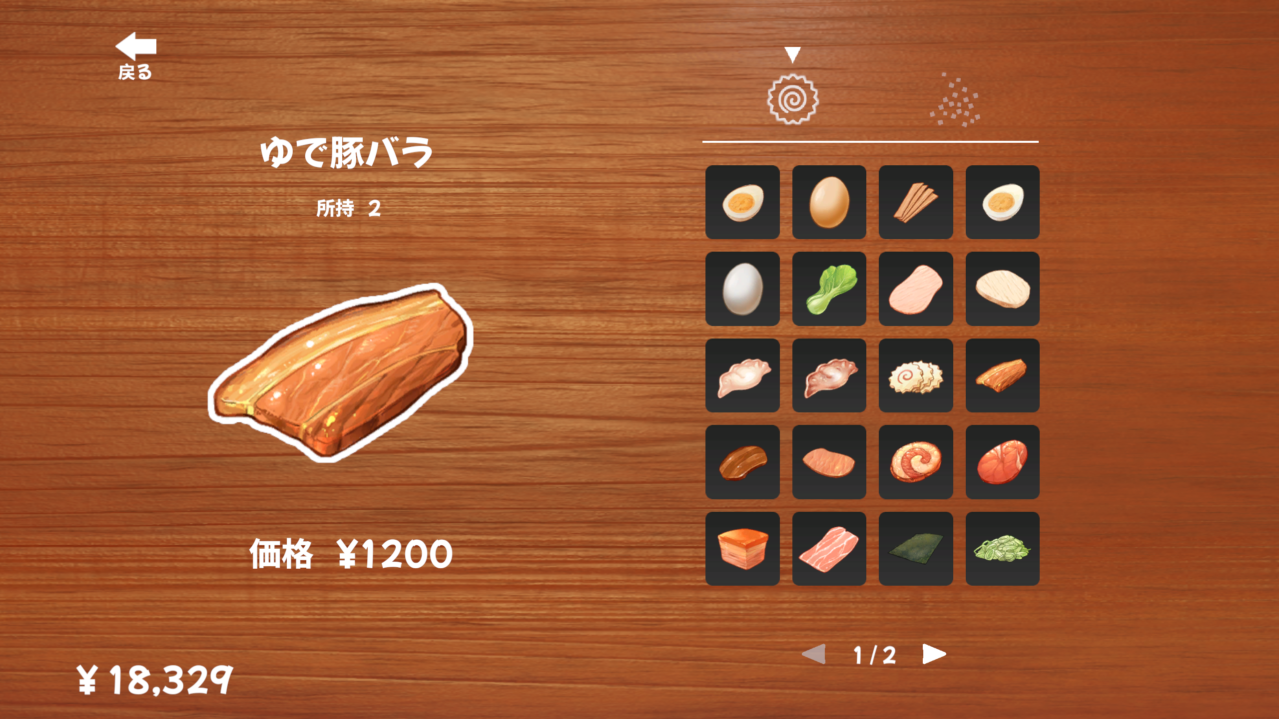 自分好みのラーメンが作れる『らーめんシミュレーター』 が6月22日に配信予定_003