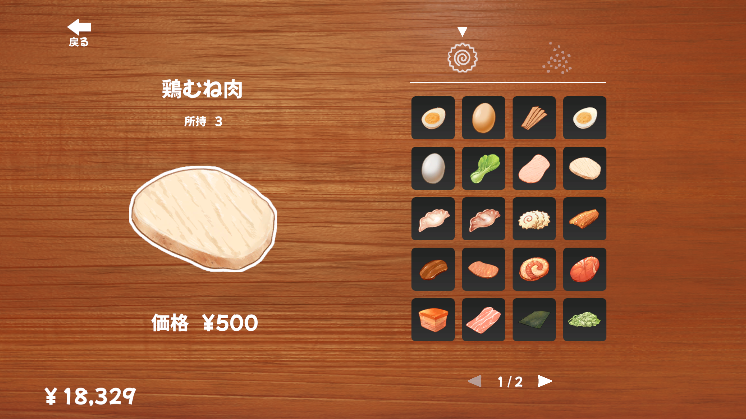 自分好みのラーメンが作れる『らーめんシミュレーター』 が6月22日に配信予定_006