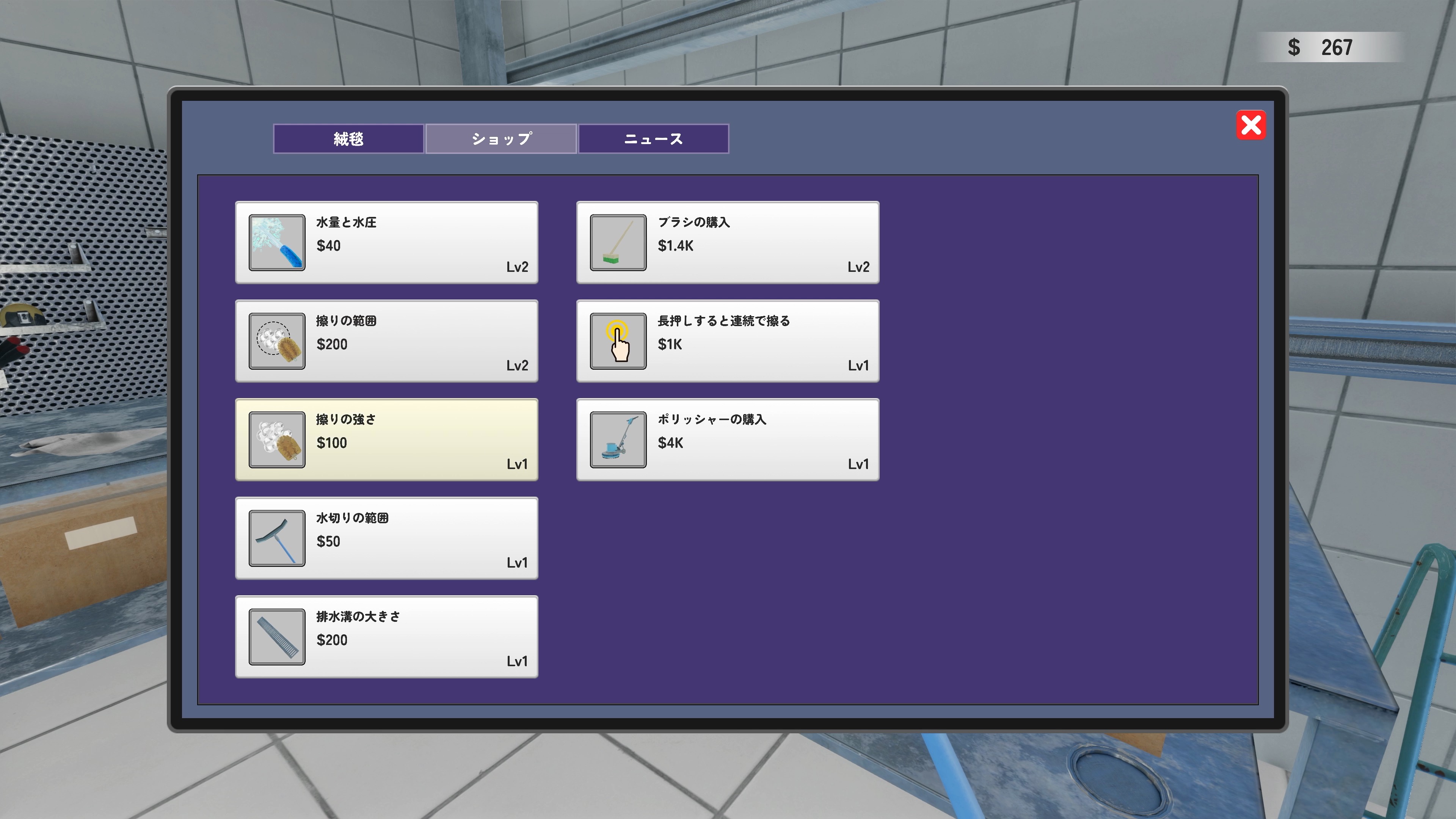 『絨毯を洗うゲーム』の体験版がSteamにて公開
_012