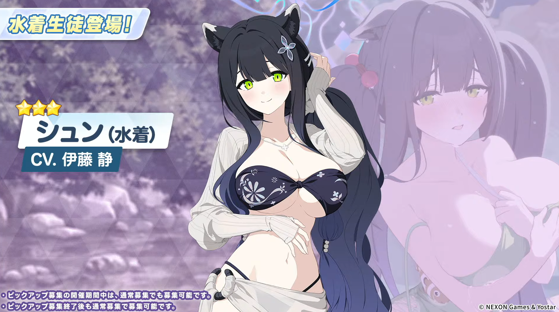 『ブルアカ』水着キサキ(CV:相坂優歌)、水着シュン(CV:伊藤静)の実装が発表。ピックアップ募集は6月24日メンテナンス後より_003