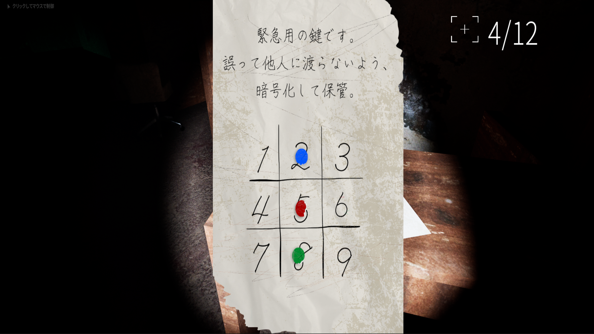 『白栄大学 0号館』6月18日に発売決定。大学内で語られる不気味な噂を追う廃墟探索ホラーゲーム_005