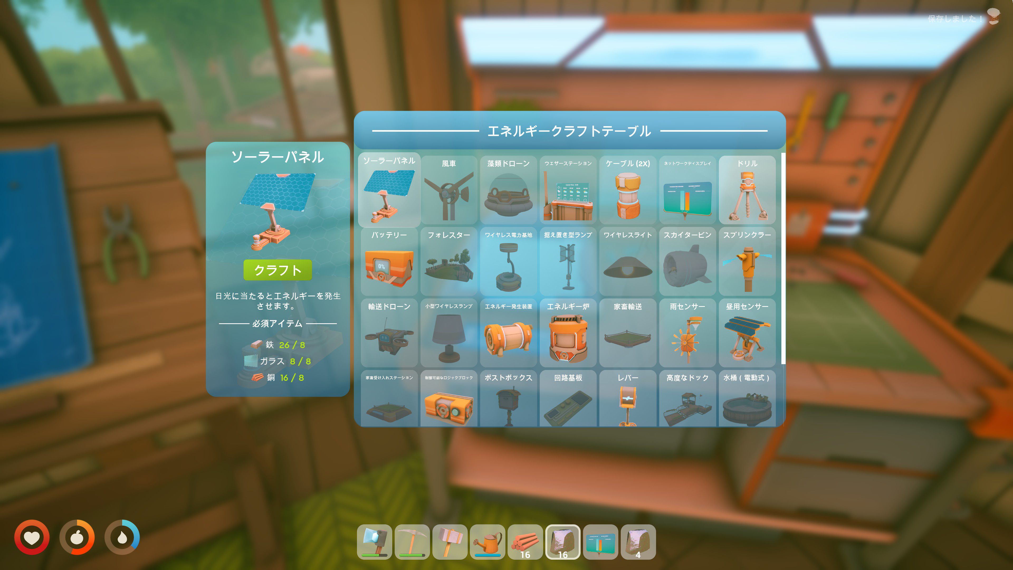 最大4人協力『ソーラーパンク：天空の島』リリース。天空の島に理想郷を築いていくのんびりサバイバルクラフトゲーム_002