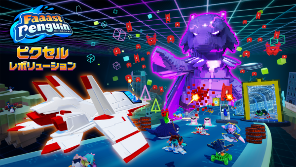 『ファーストペンギン』新ワールド「ピクセル・レボリューション」はレースとシューティングが融合_015
