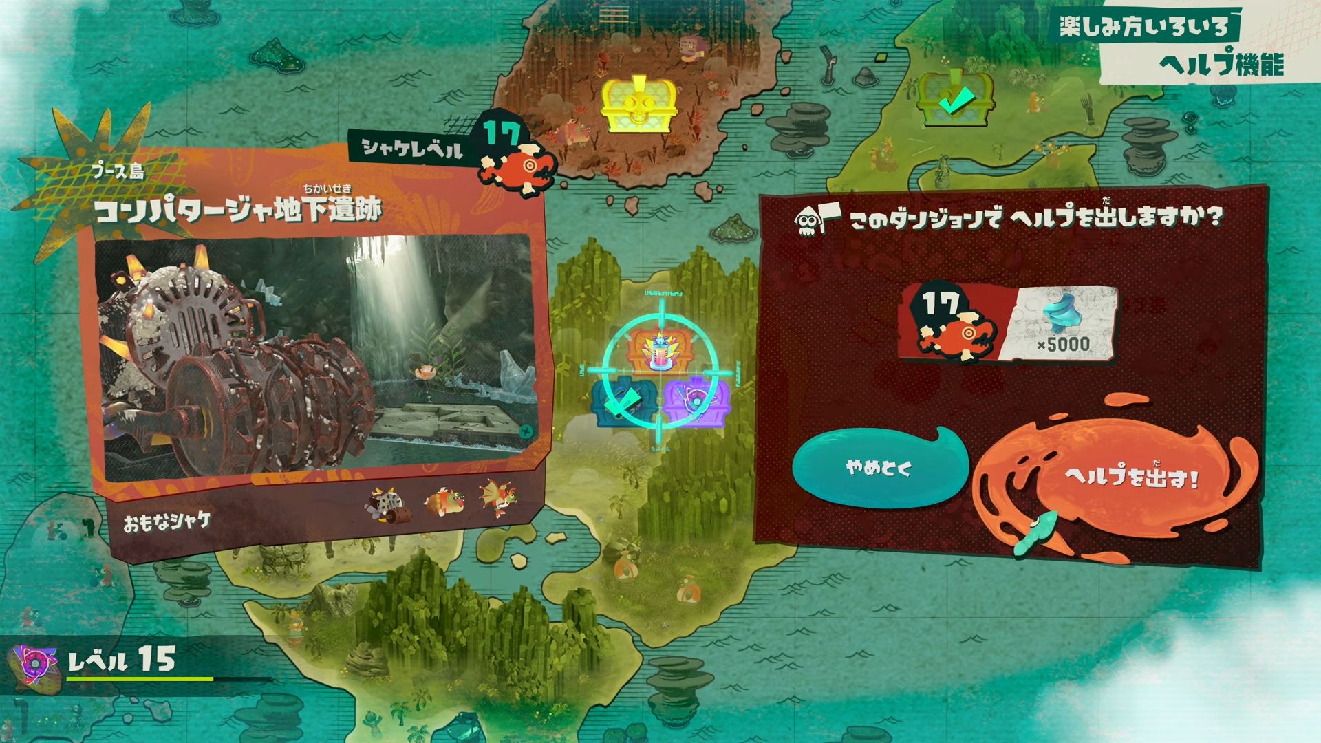 『スプラトゥーン レイダース』のヘルプ機能が発表！インターネットを通じて手助けして貰うことが可能
_003
