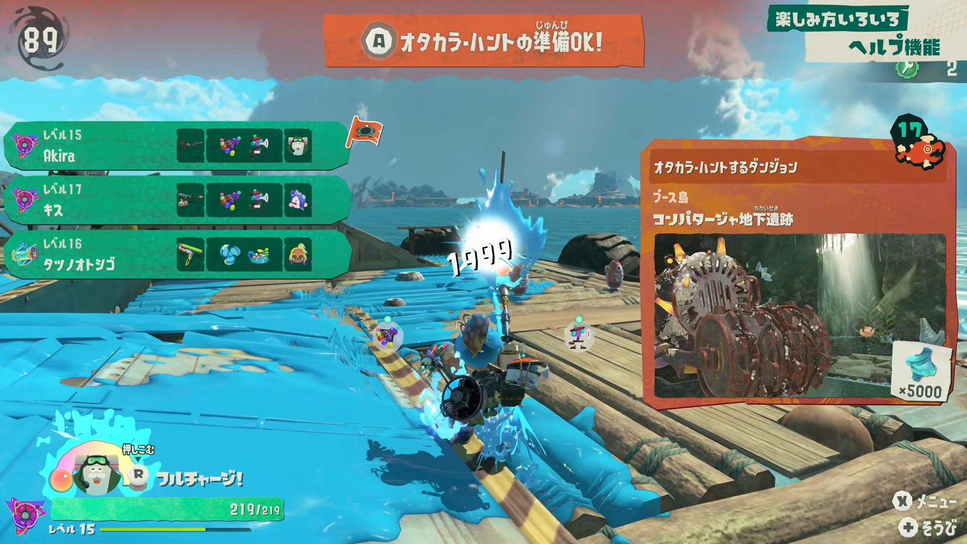 『スプラトゥーン レイダース』のヘルプ機能が発表！インターネットを通じて手助けして貰うことが可能
_004