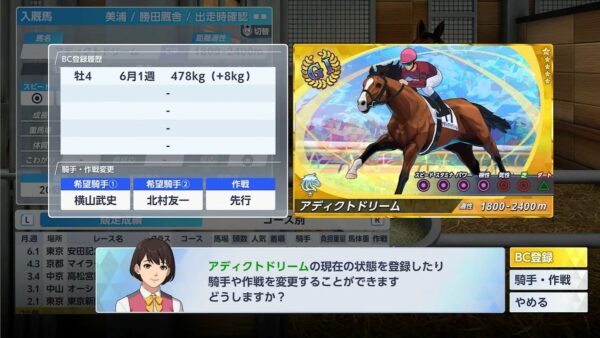 ダービースタリオン2、9月24日発売_006
