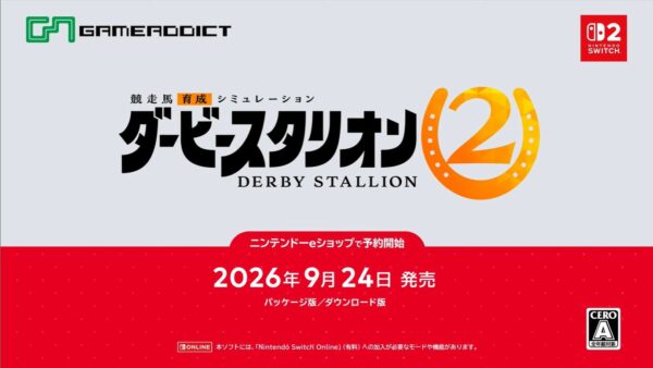 ダービースタリオン2、9月24日発売_007