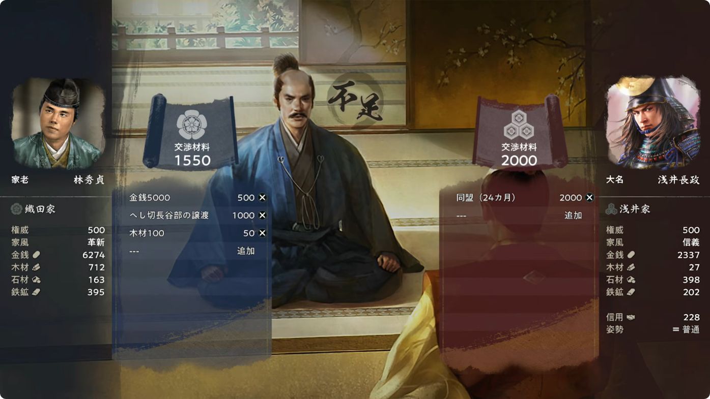 『信長の野望』シリーズ最新作『信長の野望 飛翔』今冬発売へ_003