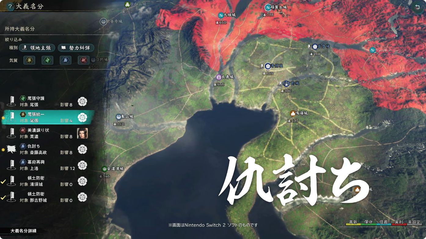 『信長の野望』シリーズ最新作『信長の野望 飛翔』今冬発売へ_006