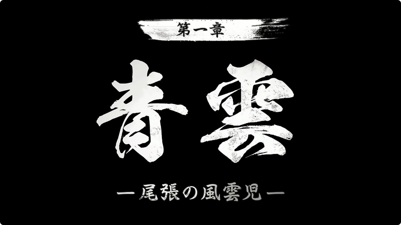 『信長の野望』シリーズ最新作『信長の野望 飛翔』今冬発売へ_008
