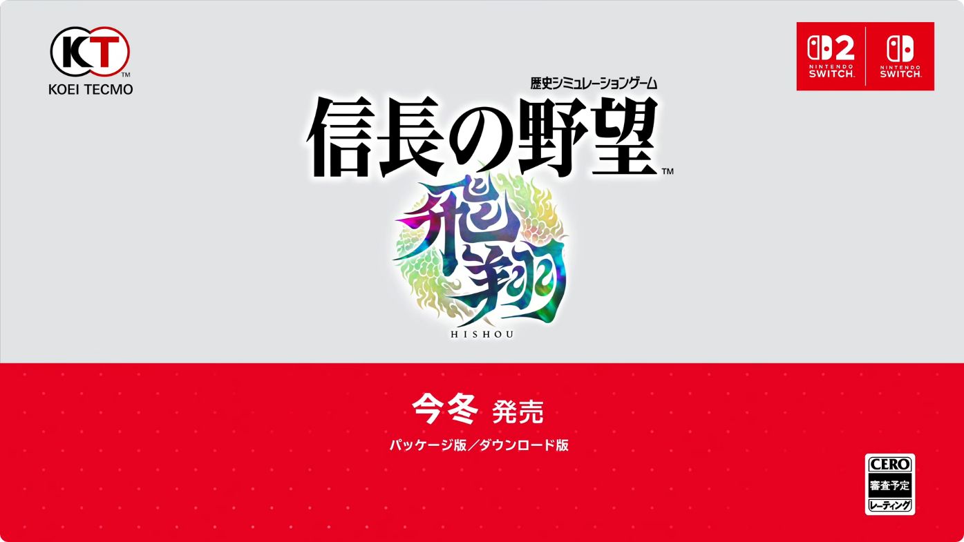 『信長の野望』シリーズ最新作『信長の野望 飛翔』今冬発売へ_011
