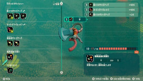 『スプラトゥーン レイダース』ゲームプレイ映像が公開。「ダイレクト」も6月30日23時に予告_008