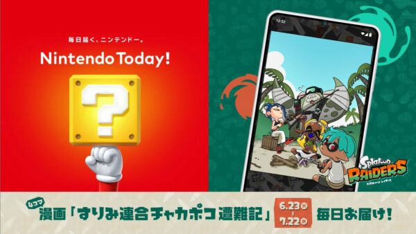 『スプラトゥーン レイダース』ゲームプレイ映像が公開。「ダイレクト」も6月30日23時に予告_014