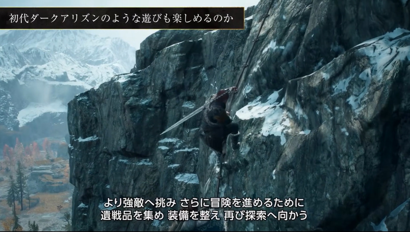 『ドラゴンズドグマ 2：ダークアリズン』極寒の新エリア「ノルガン」を冒険する新映像が公開_006