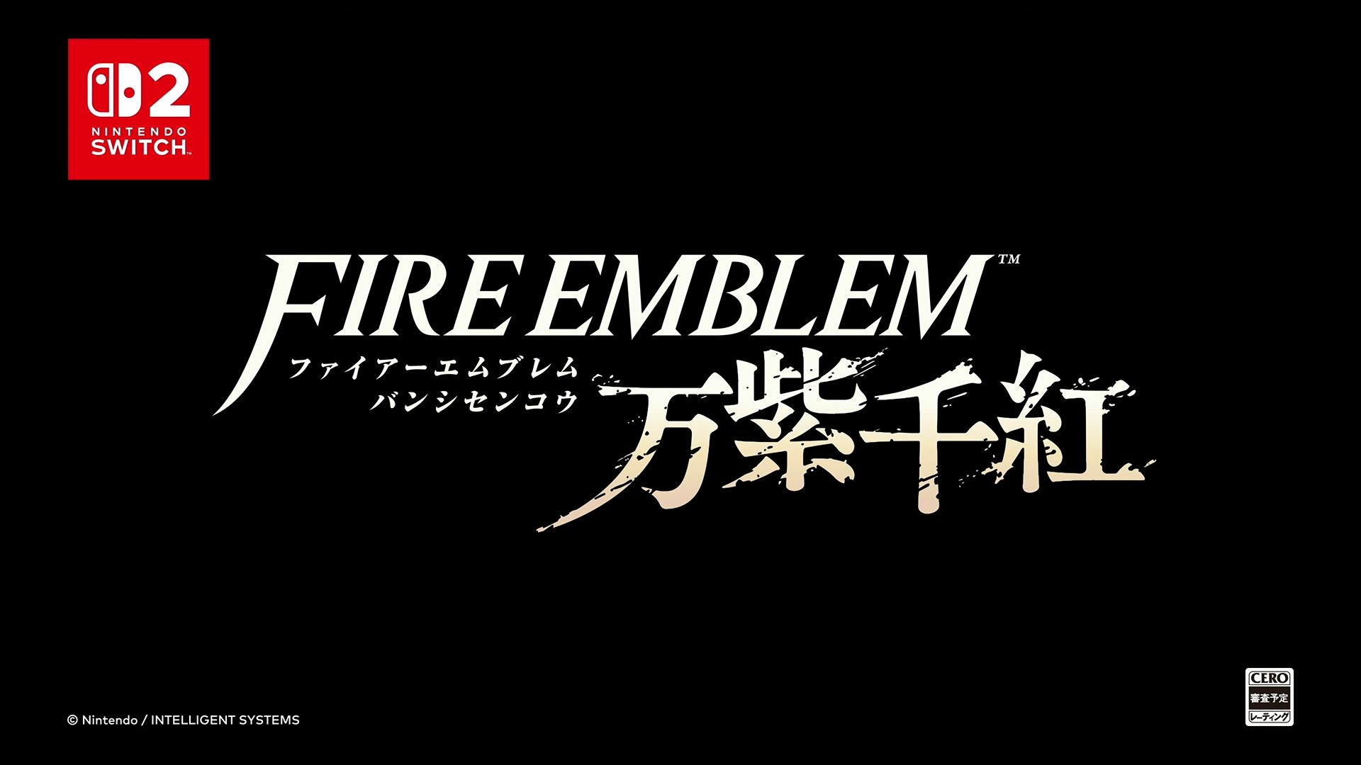 『ファイアーエムブレム 万紫千紅』9月17日に発売決定。「カイ」「セオドラ」「ディートリヒ」「レダ」それぞれ異なる特徴を持つ4人の主人公からひとりを選ぶ_004