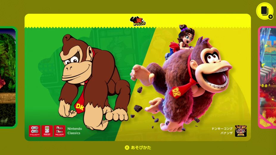 『ドンキー・コング』Switch 2専用イベント「DKチャレンジ」が「Nintendo Switch Online」に期間限定で登場。『ドンキーコング バナンザ』DLCではマリオコラボも開催_002
