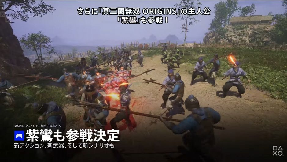 『真・三國無双2 with 猛将伝 Remastered』10月1日に発売へ。PS5版の予約は本日より開始。『真・三國無双 ORIGINS』の主人公も登場する_002