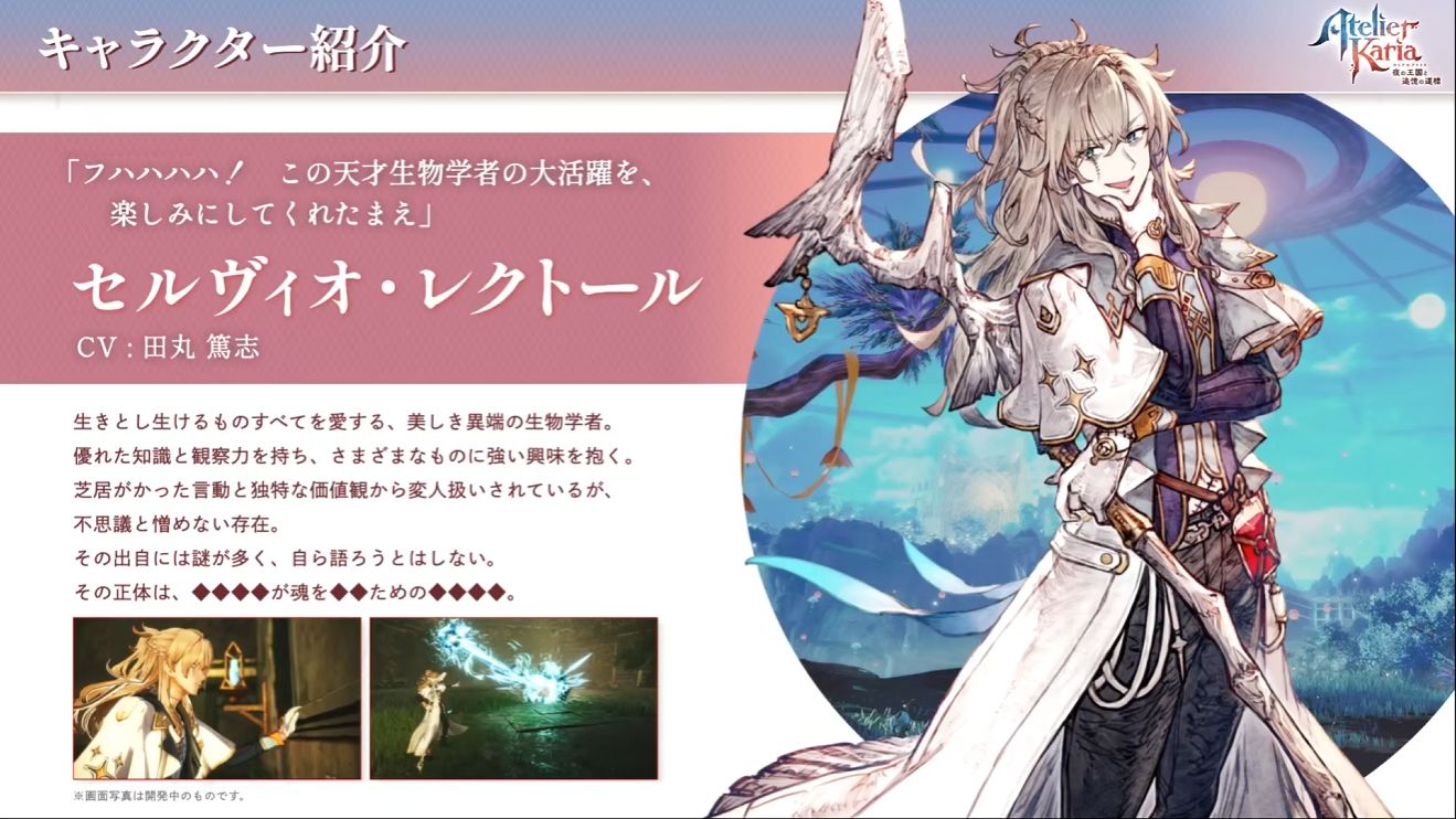 『カリアのアトリエ ~夜の王国と追憶の道標~』ゲームシステム&新キャラクター詳細が公開_013