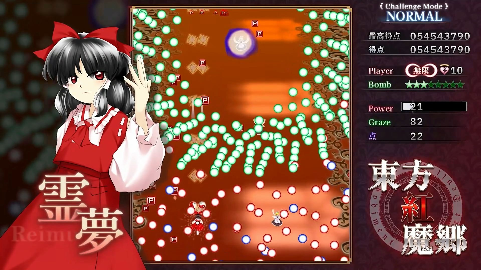 『東方紅魔郷：New Classic　～ the Embodiment of Scarlet Devil.』9月10日に発売。2002年発売の『東方紅魔郷』初のリメイク_001