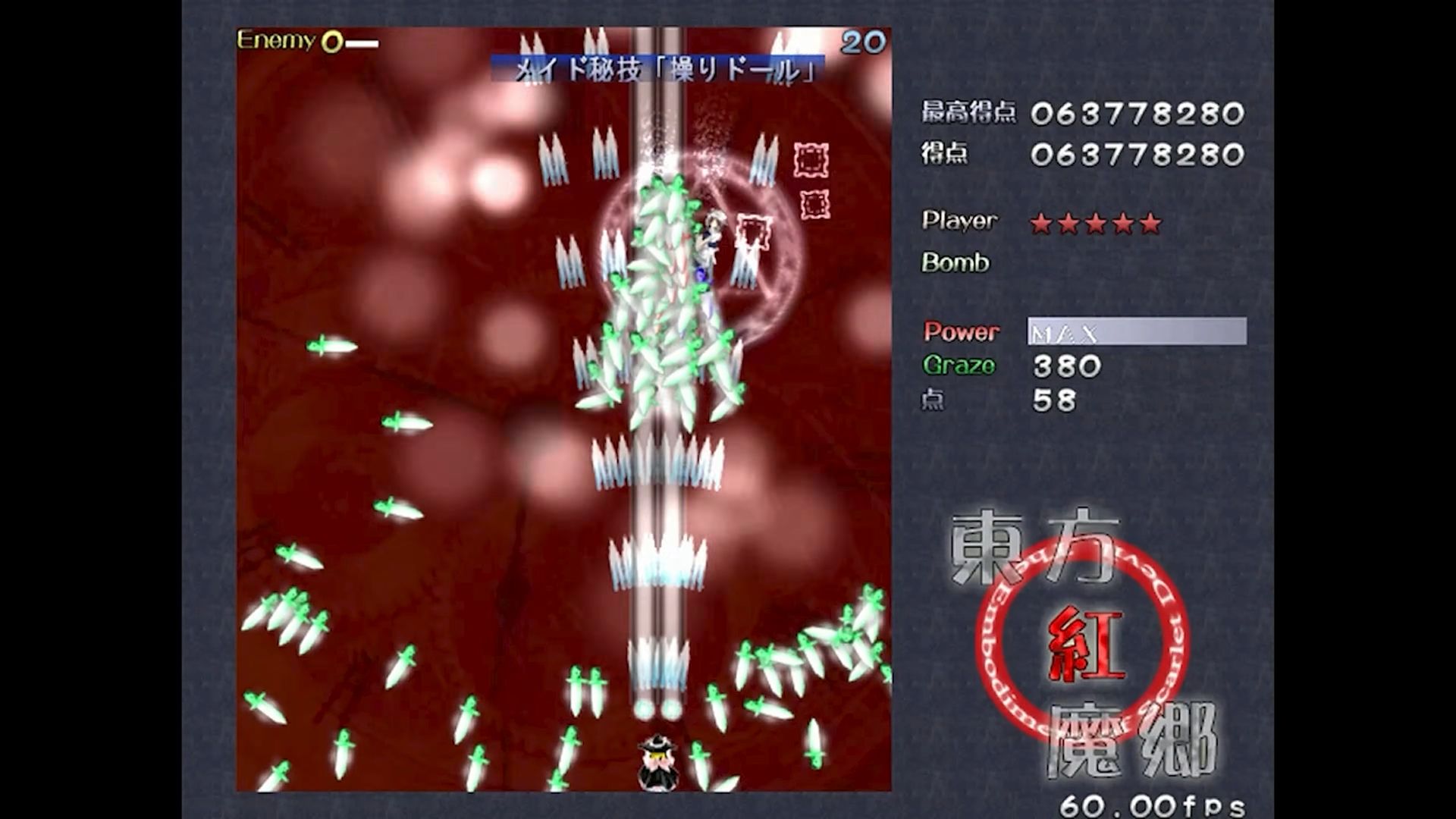 『東方紅魔郷：New Classic　～ the Embodiment of Scarlet Devil.』9月10日に発売。2002年発売の『東方紅魔郷』初のリメイク_005
