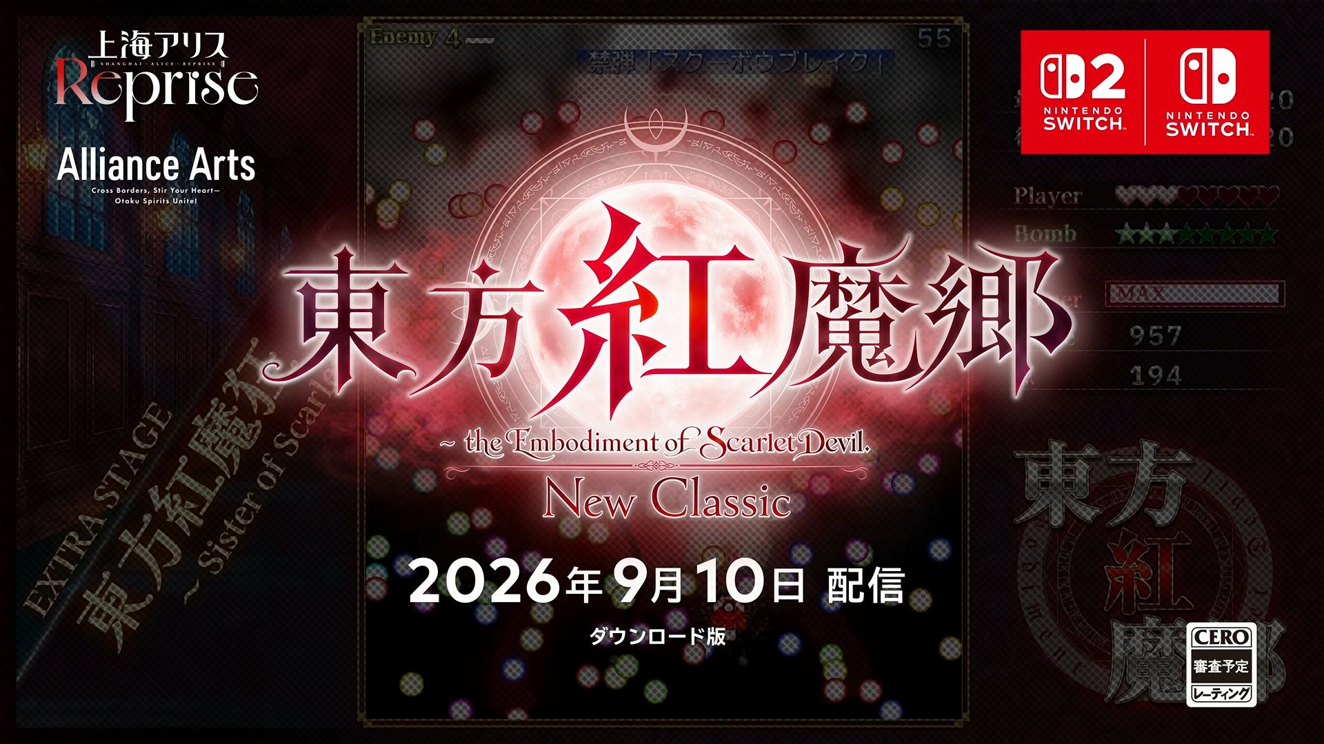 『東方紅魔郷：New Classic　～ the Embodiment of Scarlet Devil.』9月10日に発売。2002年発売の『東方紅魔郷』初のリメイク_006