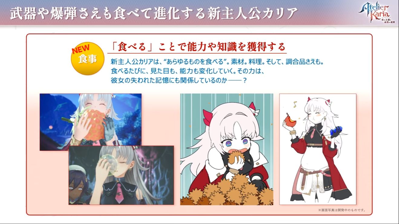 『カリアのアトリエ ~夜の王国と追憶の道標~』ゲームシステム&新キャラクター詳細が公開_020