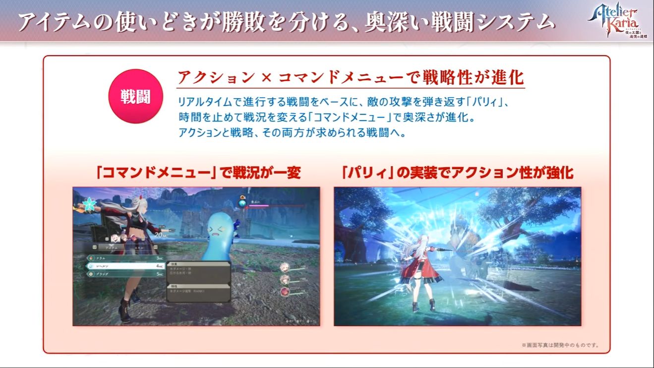 『カリアのアトリエ ~夜の王国と追憶の道標~』ゲームシステム&新キャラクター詳細が公開_022