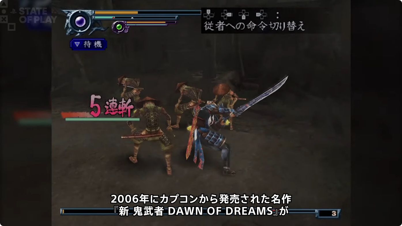 『ギタルマン』が6月よりPS+のクラシックスカタログに登場。ほかにも『新 鬼武者 DAWN OF DREAMS』も8月追加へ_011