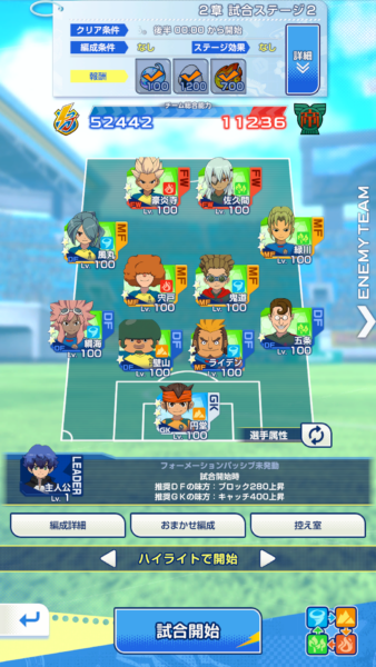『イナズマイレブン クロス』100万ダウンロードを突破_003