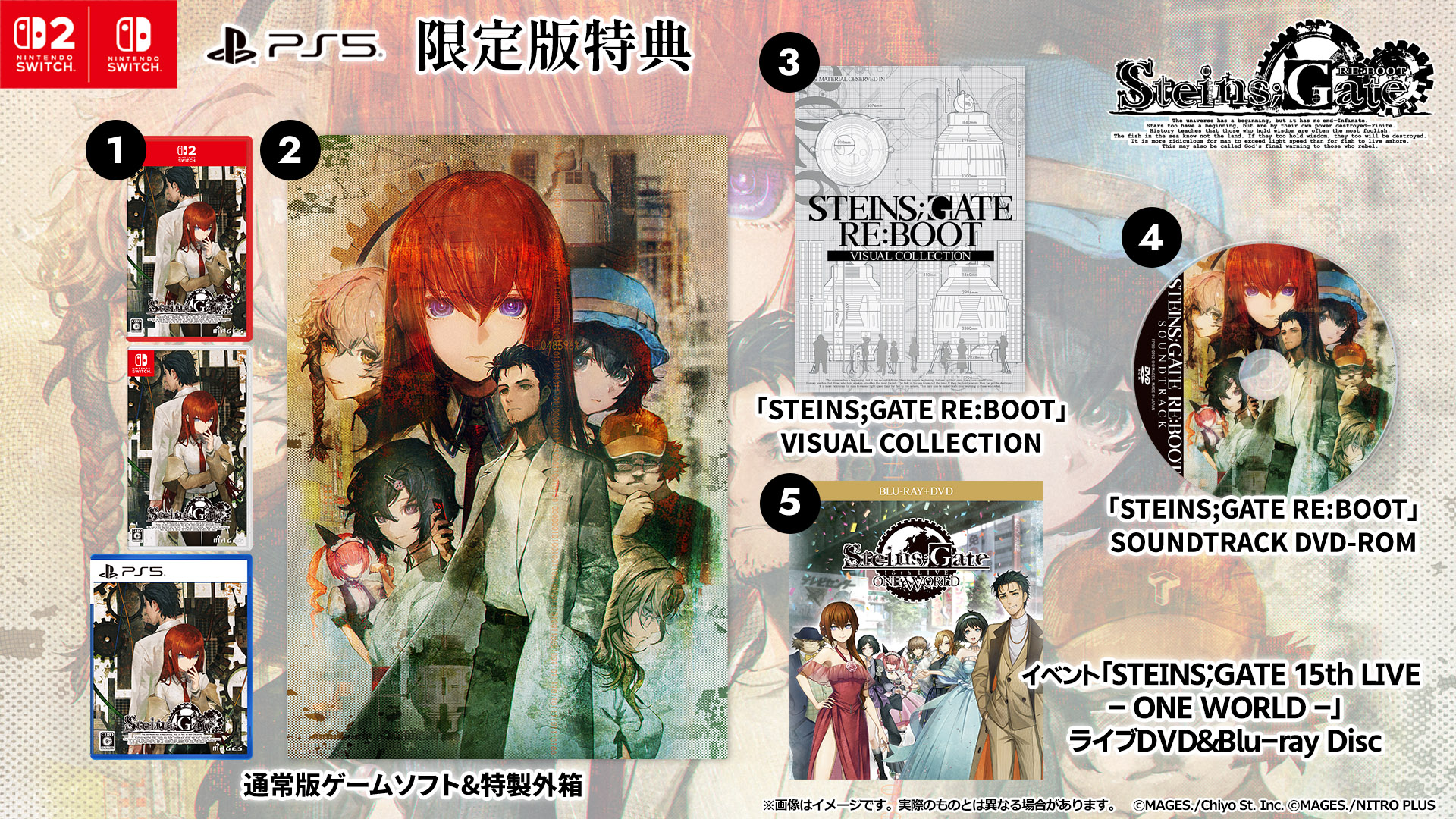 『STEINS;GATE RE:BOOT』パッケージ初回生産分に、『STEINS;GATE 変移空間のオクテット』が付属_012